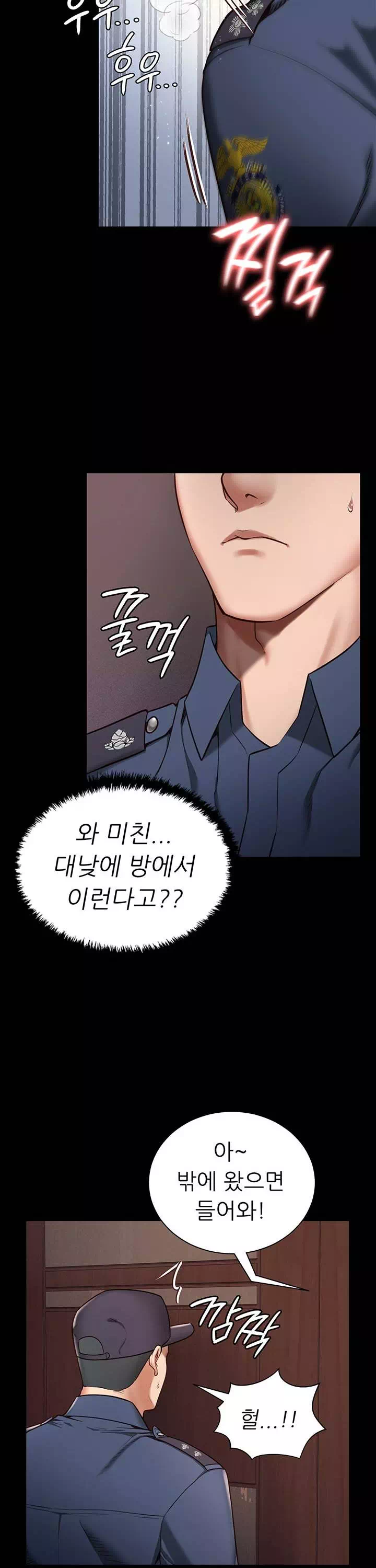 빵녀 프롤로그 - 이미지 14