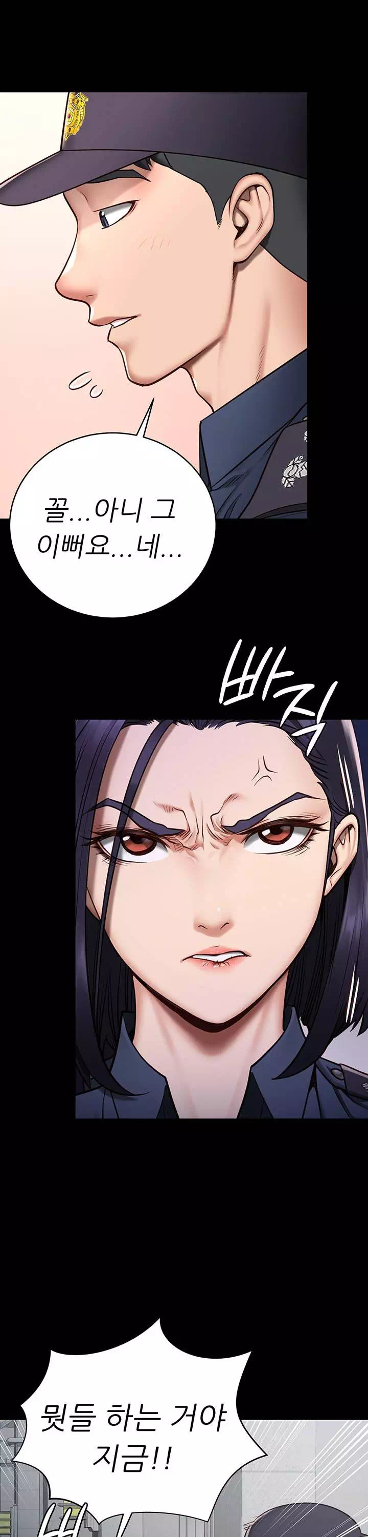 빵녀 프롤로그 - 이미지 25