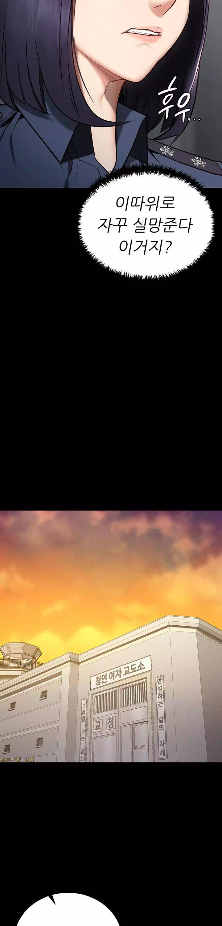 빵녀 프롤로그 - 이미지 27