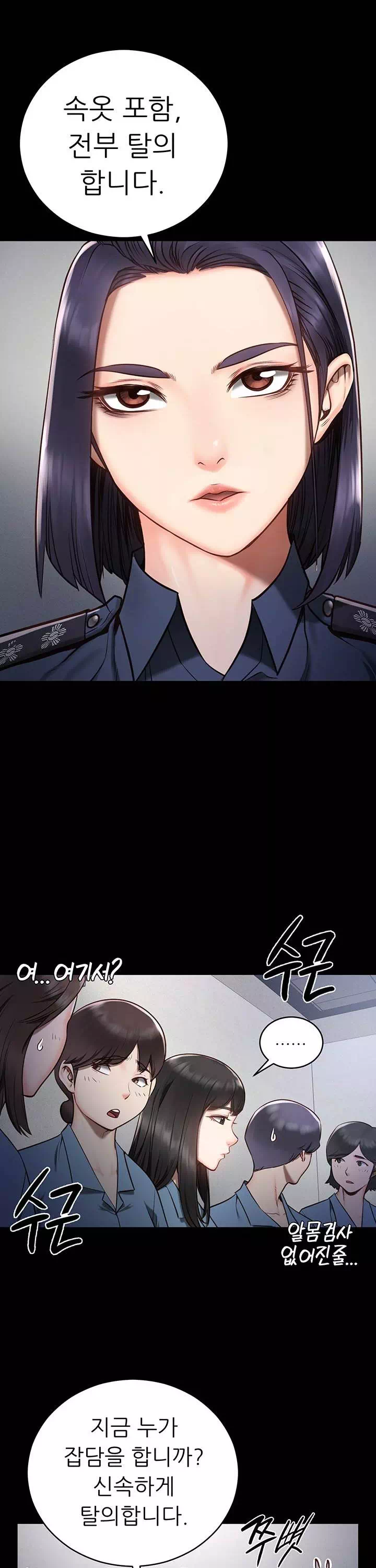 빵녀 프롤로그 - 이미지 29