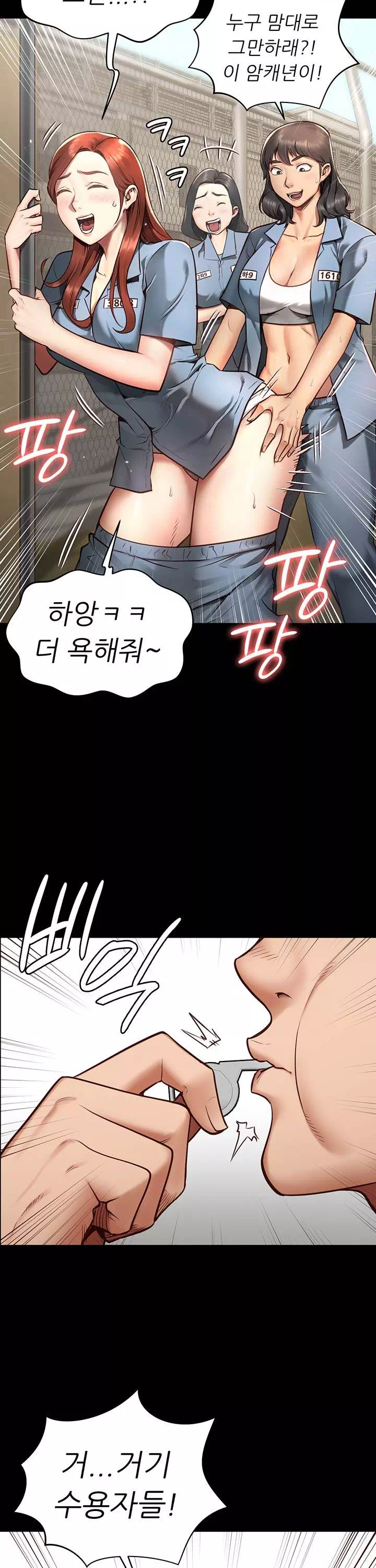 빵녀 프롤로그 - 이미지 3