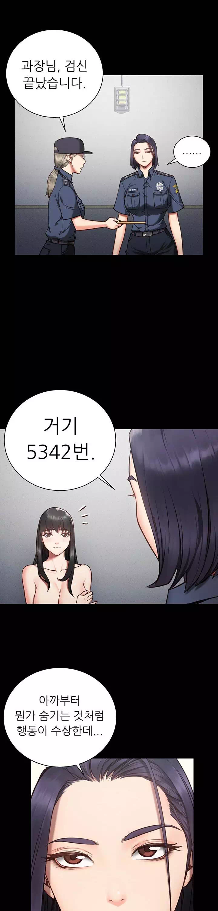 빵녀 프롤로그 - 이미지 34