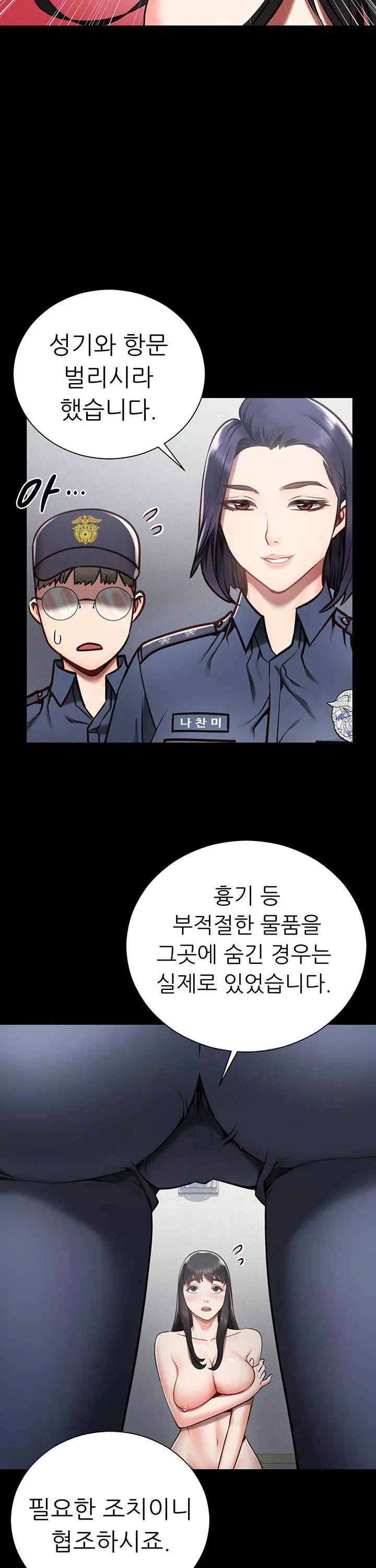 빵녀 프롤로그 - 이미지 37