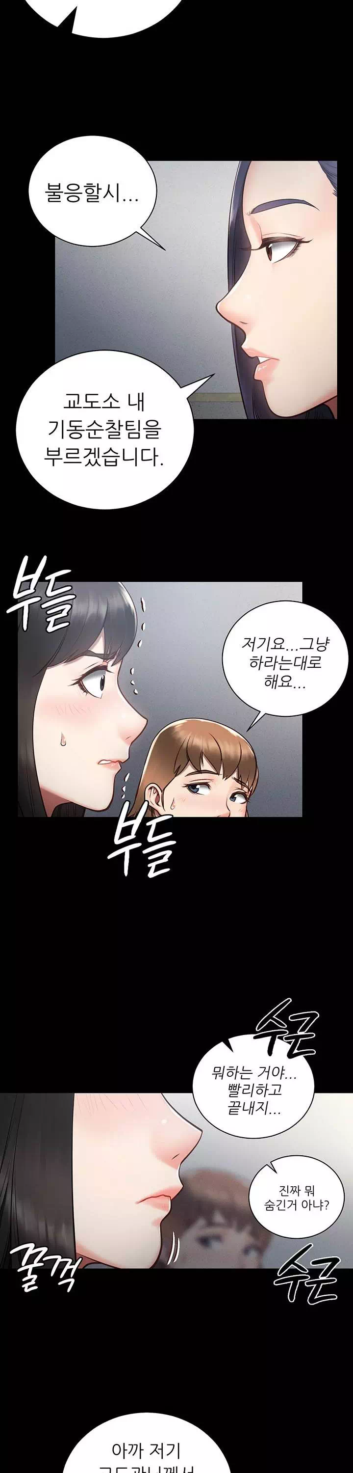 빵녀 프롤로그 - 이미지 38