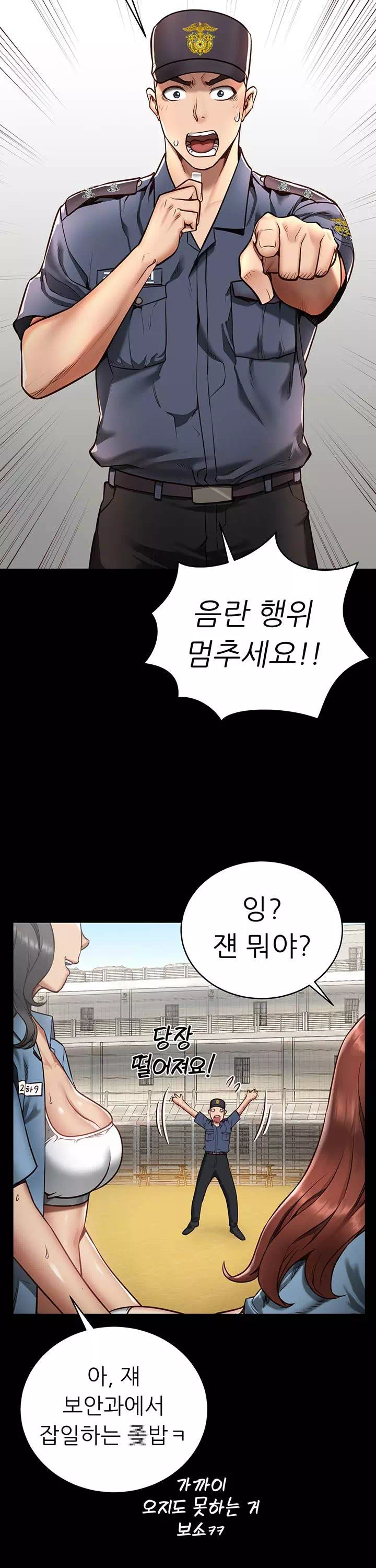 빵녀 프롤로그 - 이미지 4