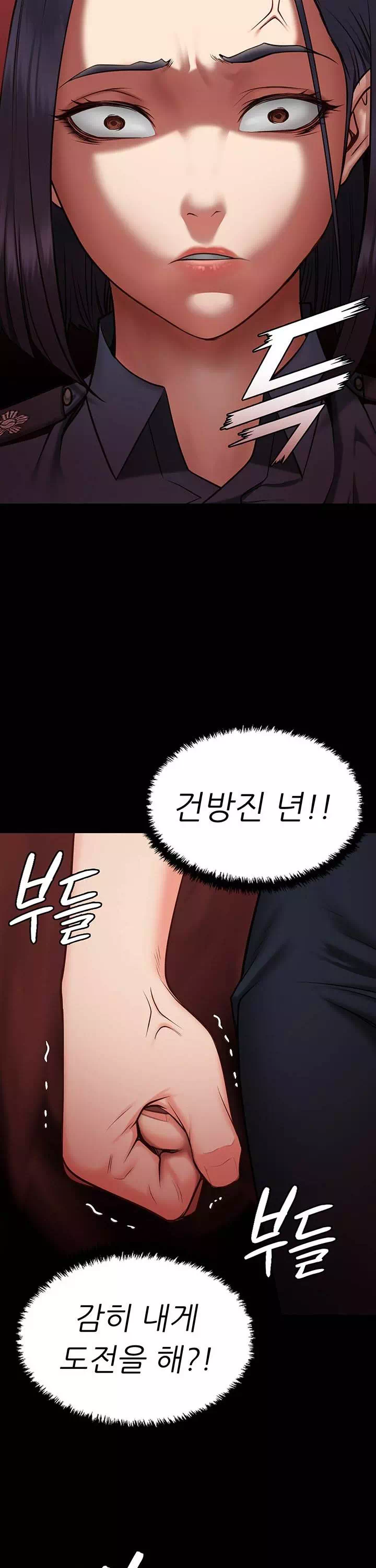 빵녀 프롤로그 - 이미지 40