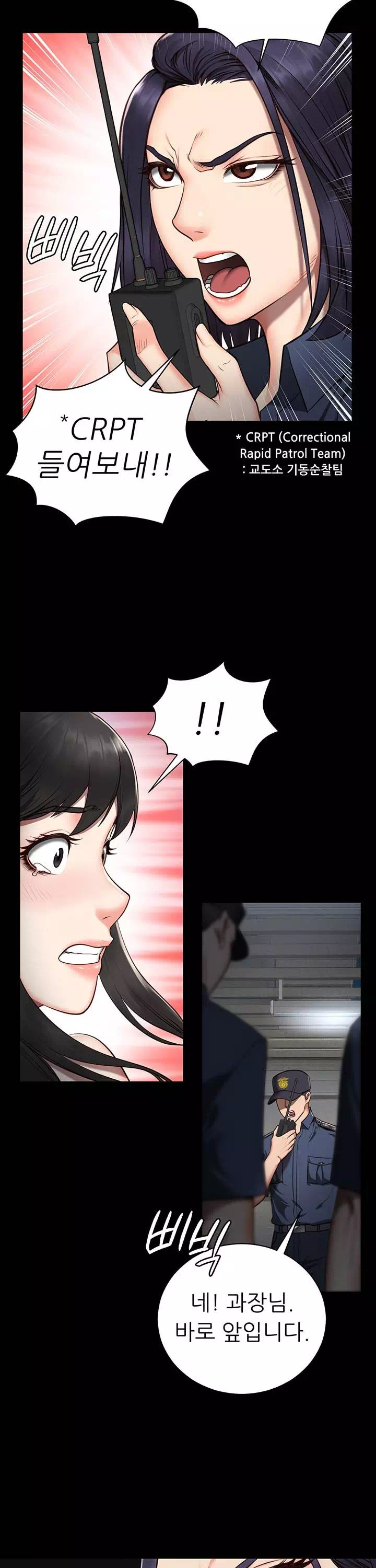 빵녀 프롤로그 - 이미지 42