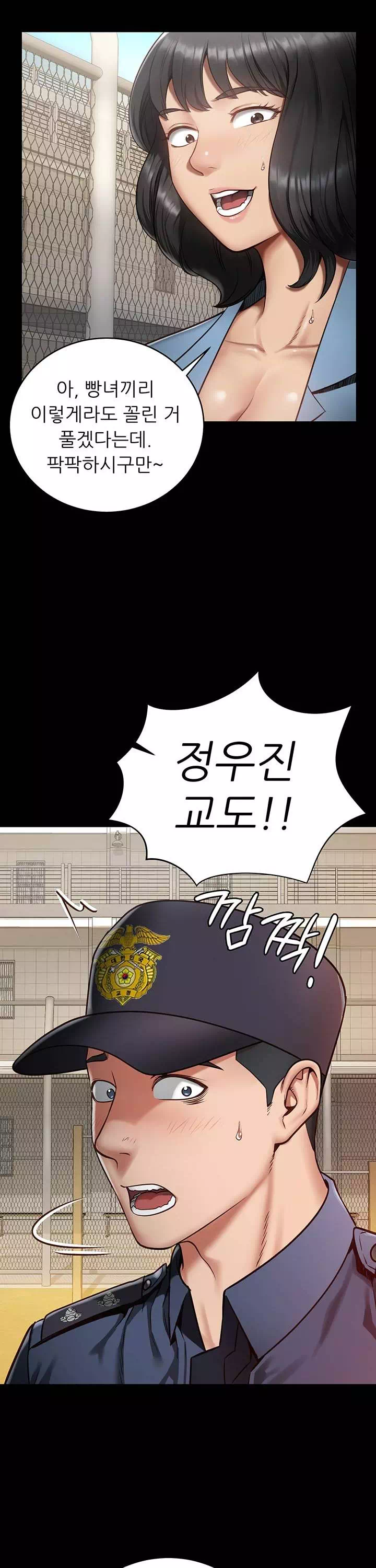 빵녀 프롤로그 - 이미지 5