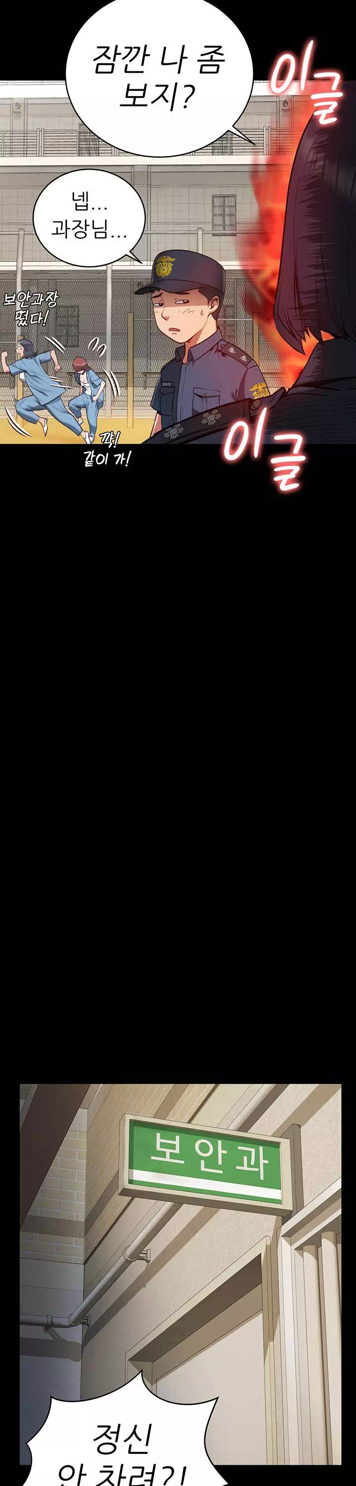 빵녀 프롤로그 - 이미지 6