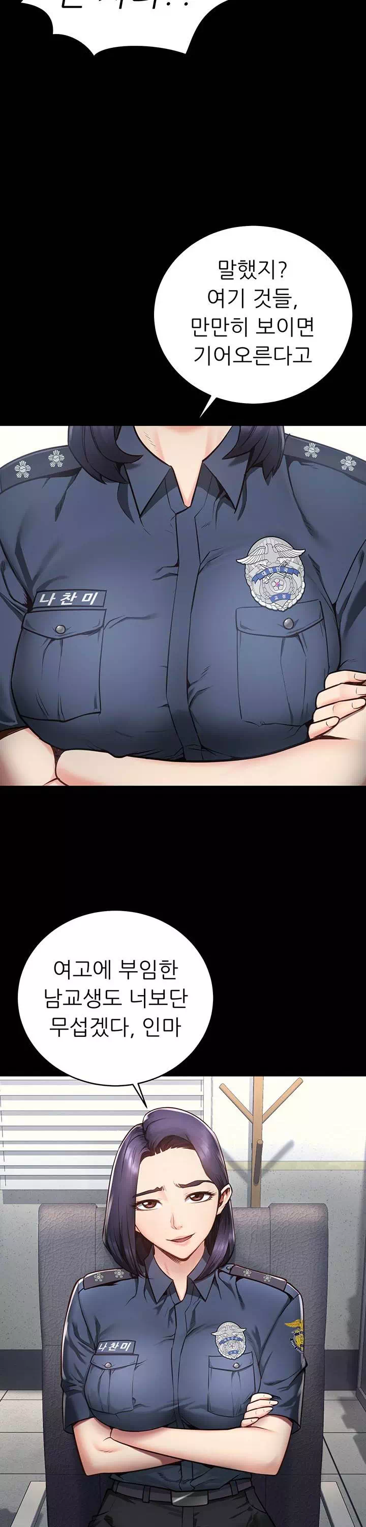 빵녀 프롤로그 - 이미지 7