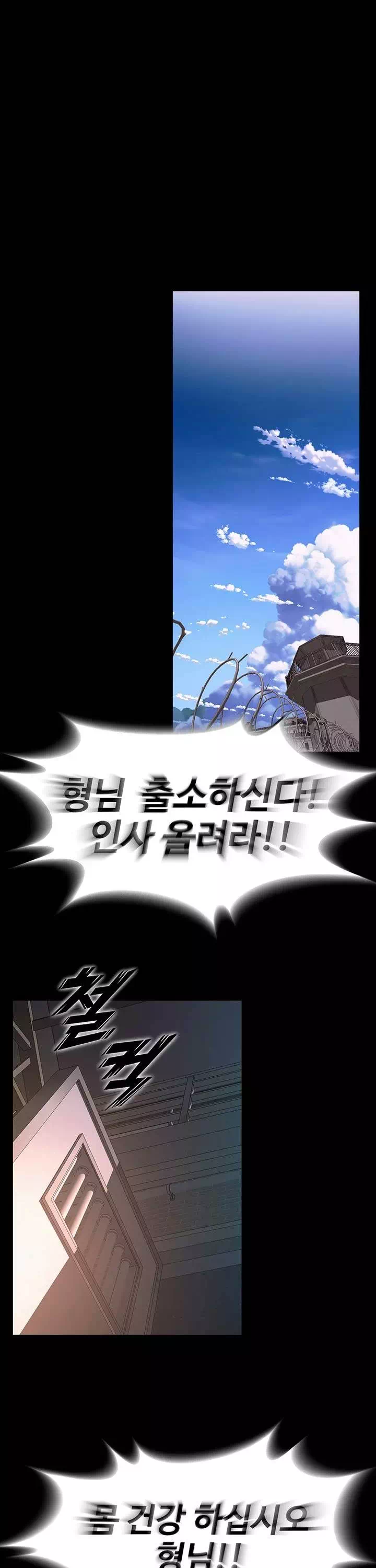 프리즌리벤지 프롤로그 - 이미지 12