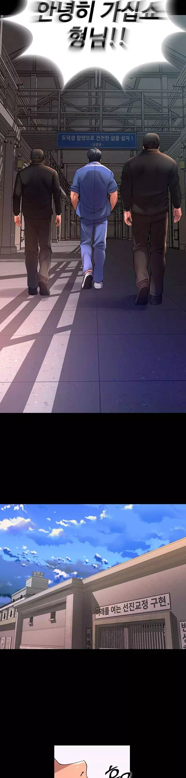 프리즌리벤지 프롤로그 - 이미지 15