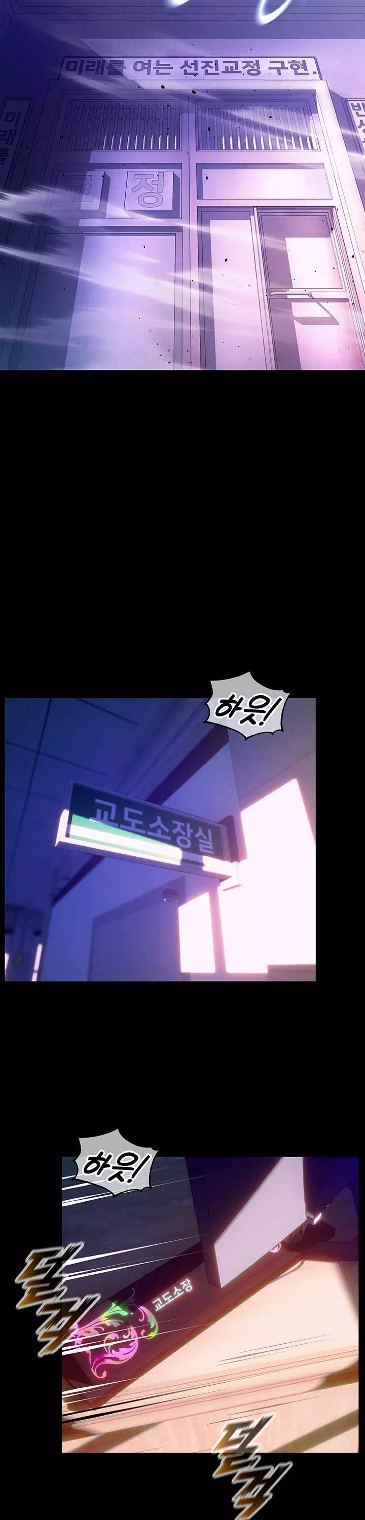 프리즌리벤지 프롤로그 - 이미지 2