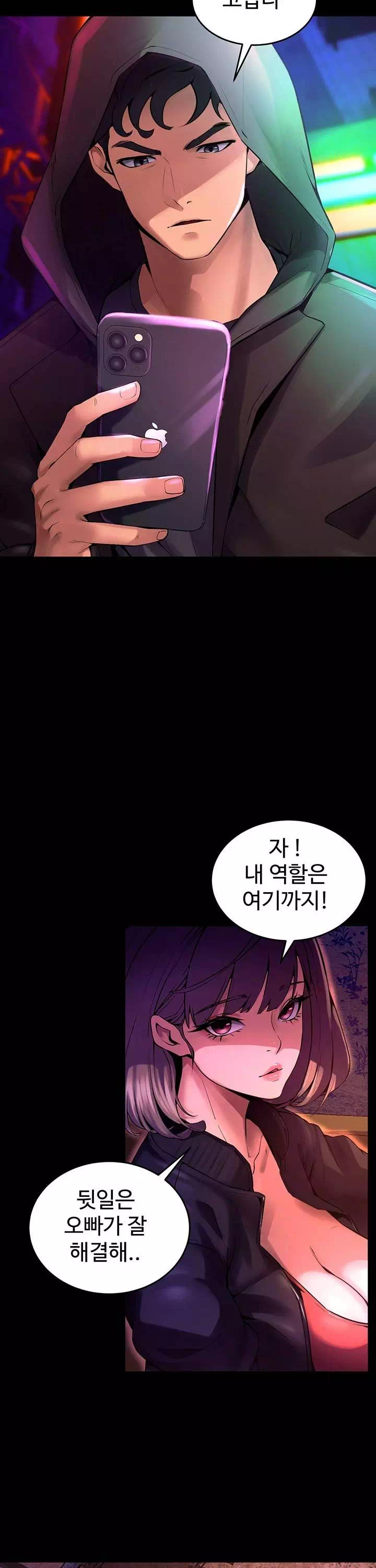 프리즌리벤지 프롤로그 - 이미지 25