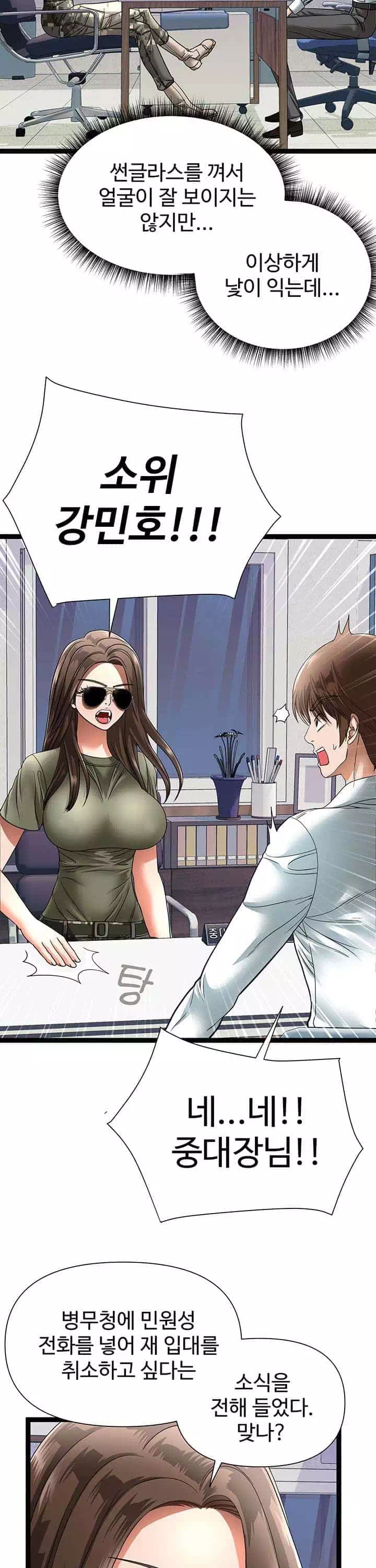 재입대를 명 받았습니다 프롤로그 - 이미지 10