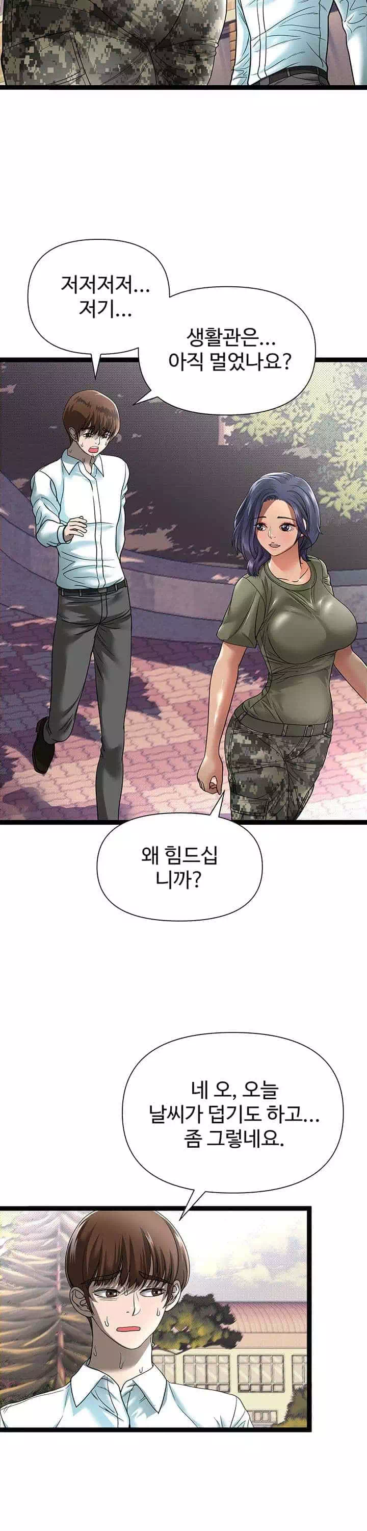 재입대를 명 받았습니다 프롤로그 - 이미지 17