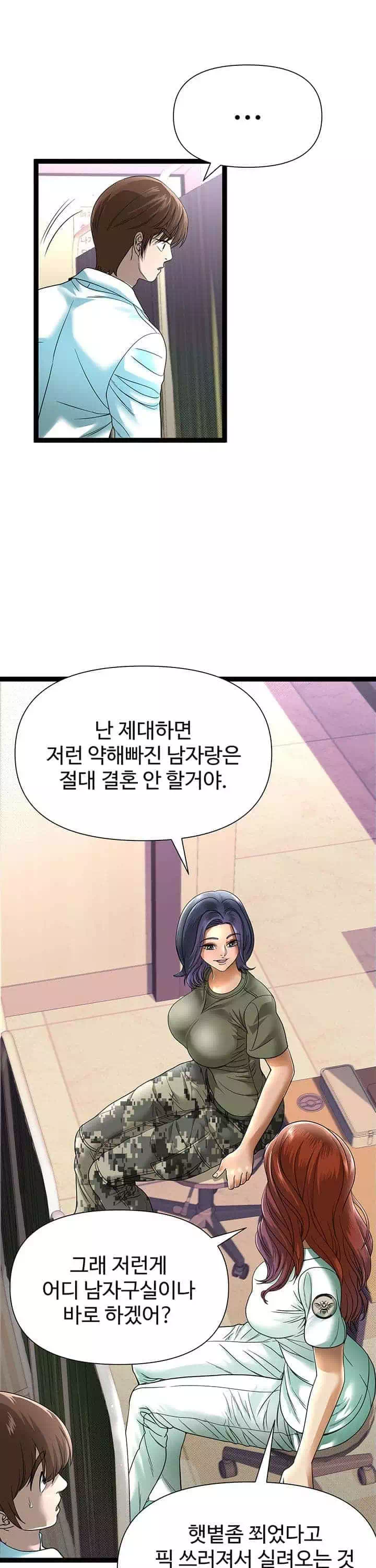 재입대를 명 받았습니다 프롤로그 - 이미지 20