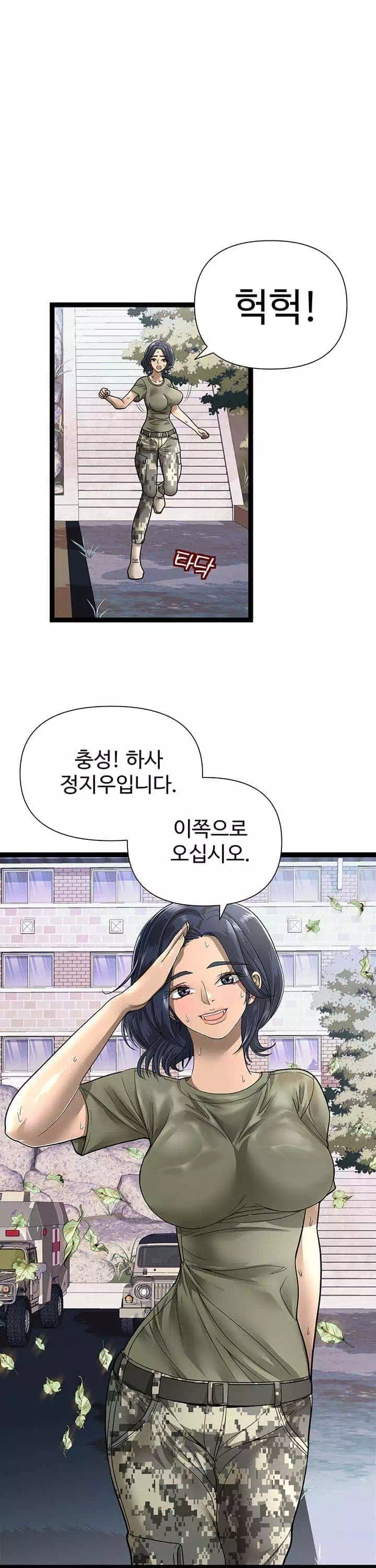 재입대를 명 받았습니다 프롤로그 - 이미지 7