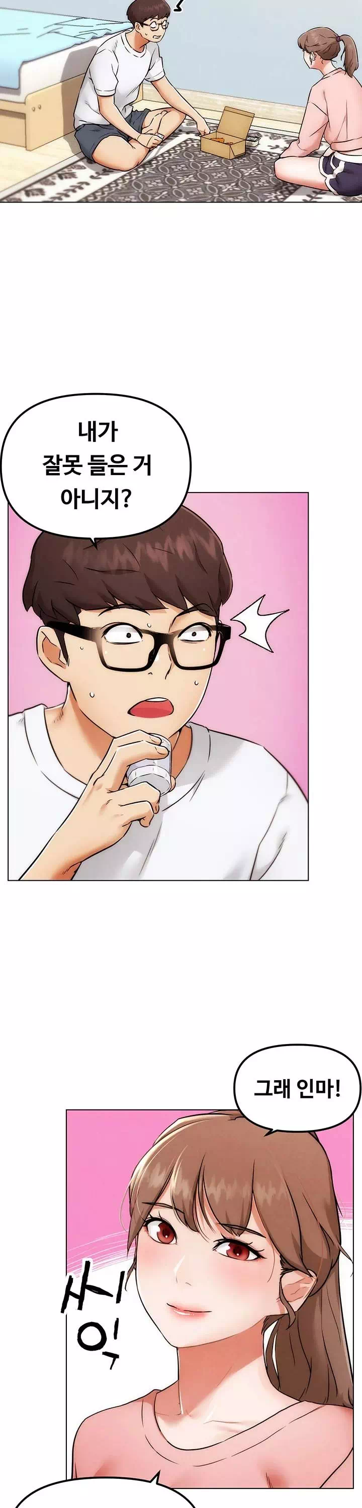 현피 프롤로그 - 이미지 20