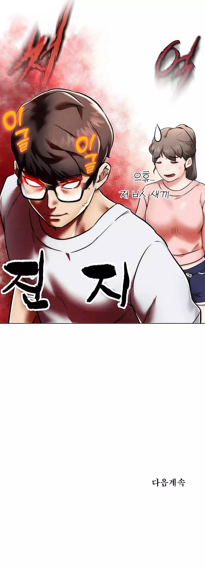 현피 프롤로그 - 이미지 29