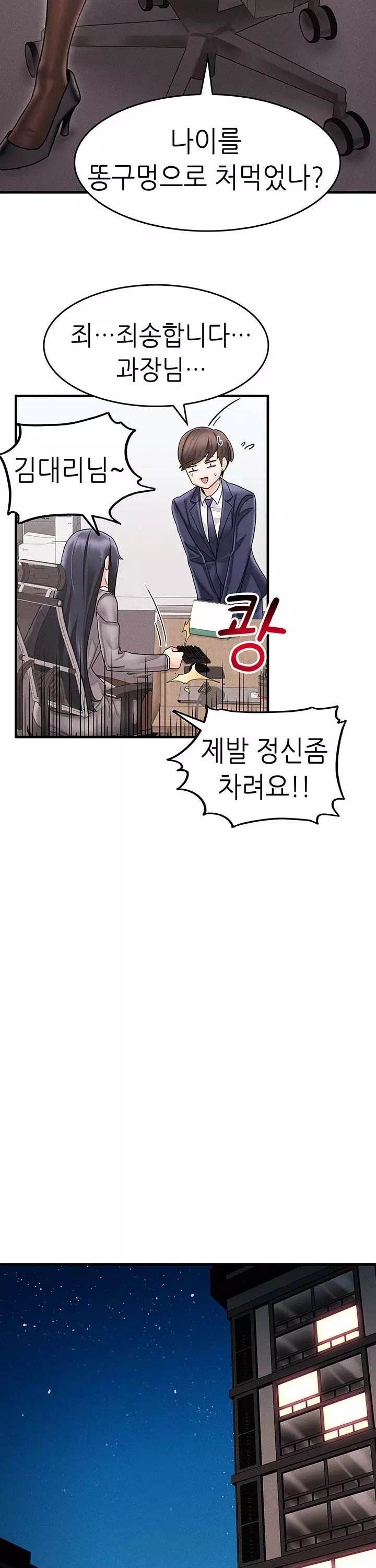 관계역전버튼:냉정한 그녀를 복종시키자 프롤로그 - 이미지 10