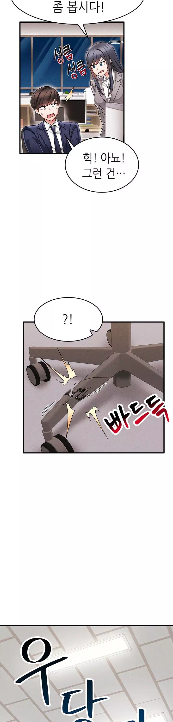 관계역전버튼:냉정한 그녀를 복종시키자 프롤로그 - 이미지 13