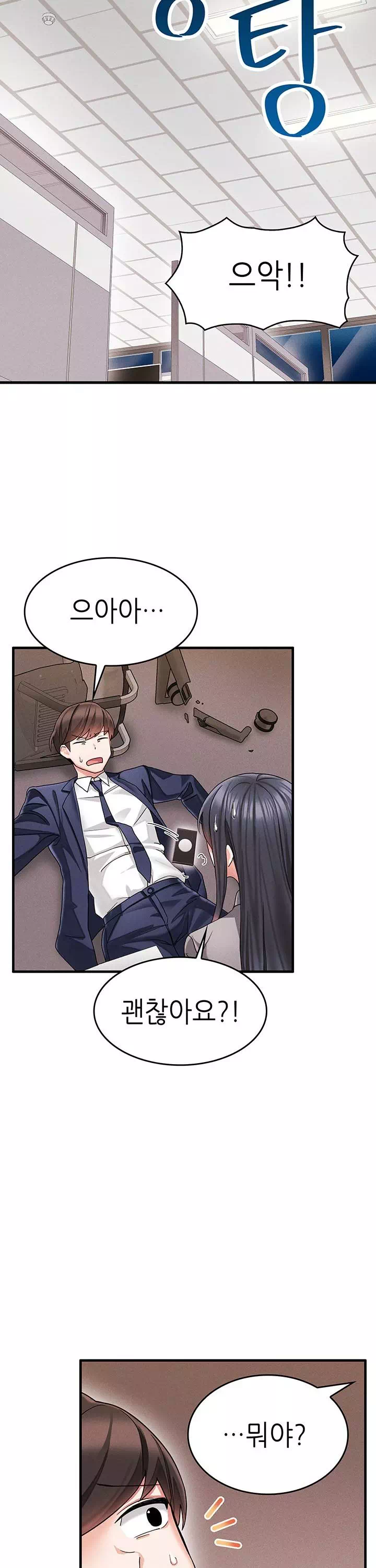 관계역전버튼:냉정한 그녀를 복종시키자 프롤로그 - 이미지 14