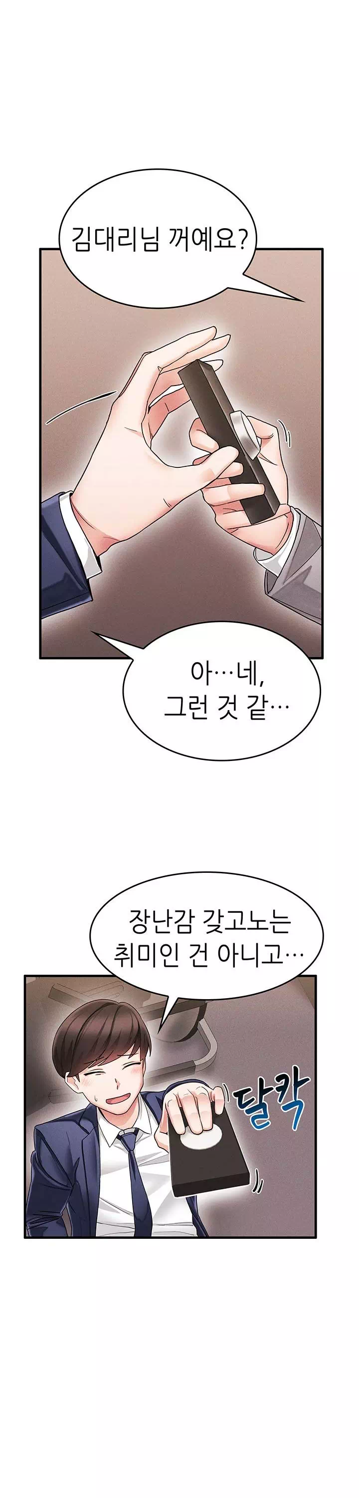 관계역전버튼:냉정한 그녀를 복종시키자 프롤로그 - 이미지 16
