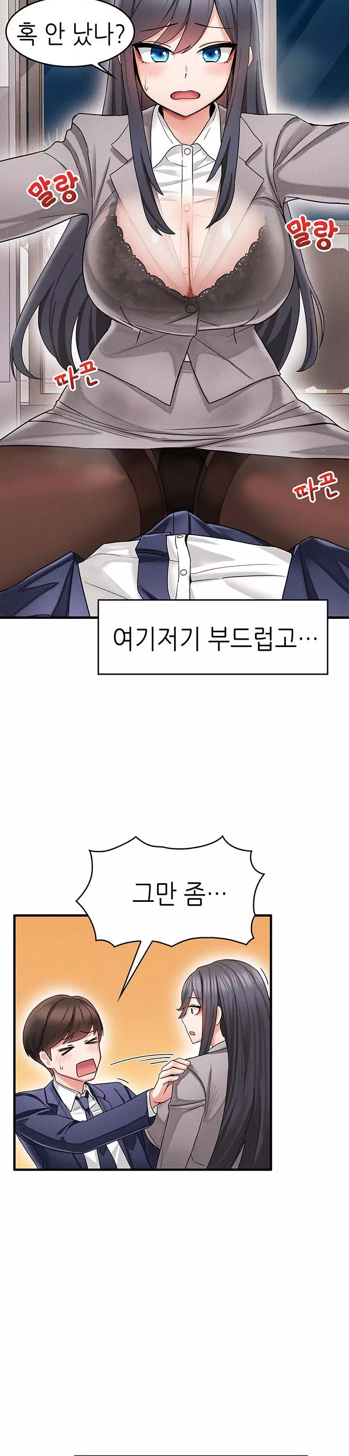 관계역전버튼:냉정한 그녀를 복종시키자 프롤로그 - 이미지 19