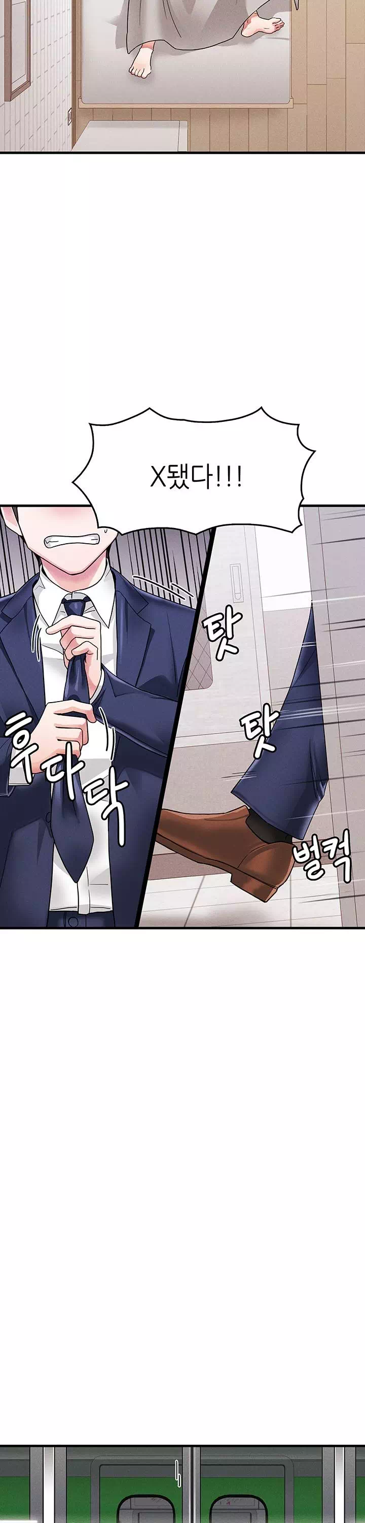 관계역전버튼:냉정한 그녀를 복종시키자 프롤로그 - 이미지 2