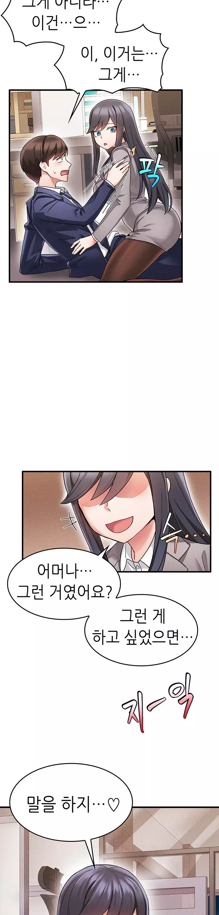 관계역전버튼:냉정한 그녀를 복종시키자 프롤로그 - 이미지 21