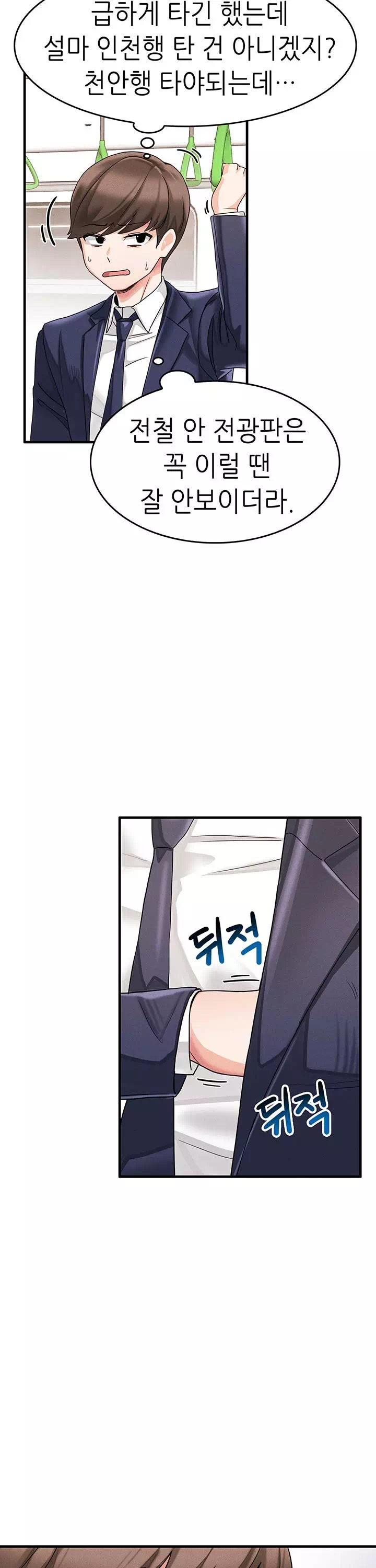 관계역전버튼:냉정한 그녀를 복종시키자 프롤로그 - 이미지 5