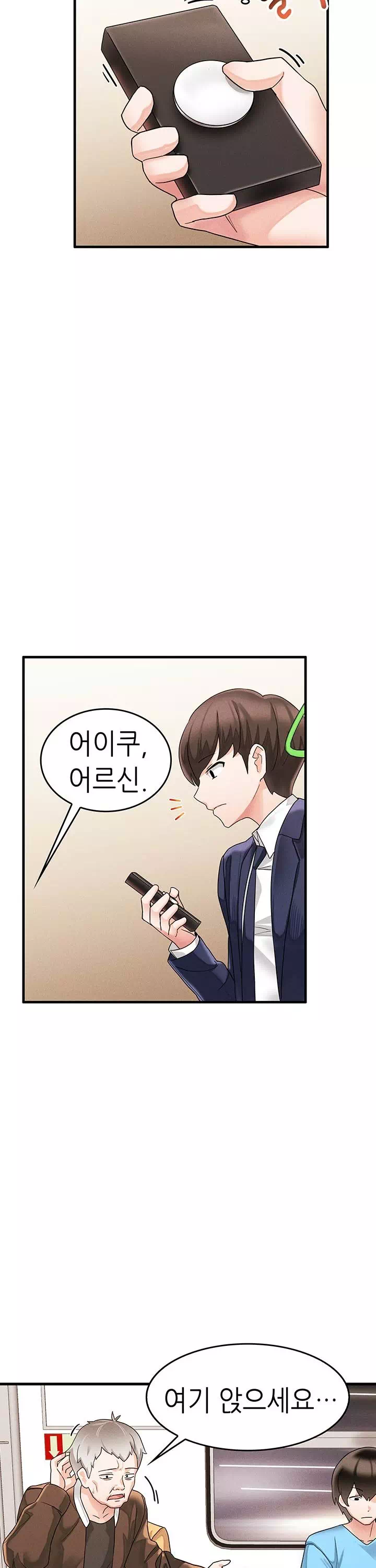 관계역전버튼:냉정한 그녀를 복종시키자 프롤로그 - 이미지 7