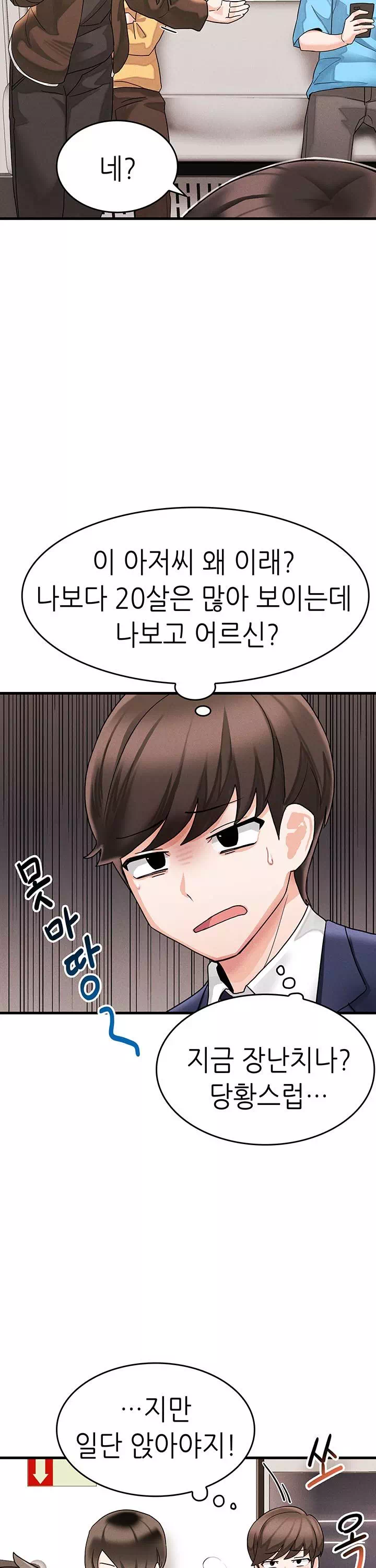 관계역전버튼:냉정한 그녀를 복종시키자 프롤로그 - 이미지 8