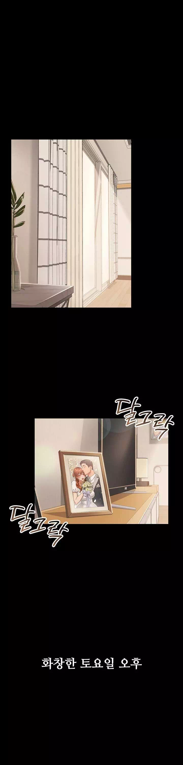 위험한 거래 그리고 옆집 여자 프롤로그 - 이미지 1