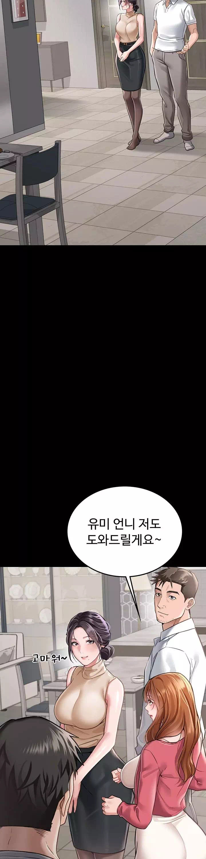 위험한 거래 그리고 옆집 여자 프롤로그 - 이미지 17