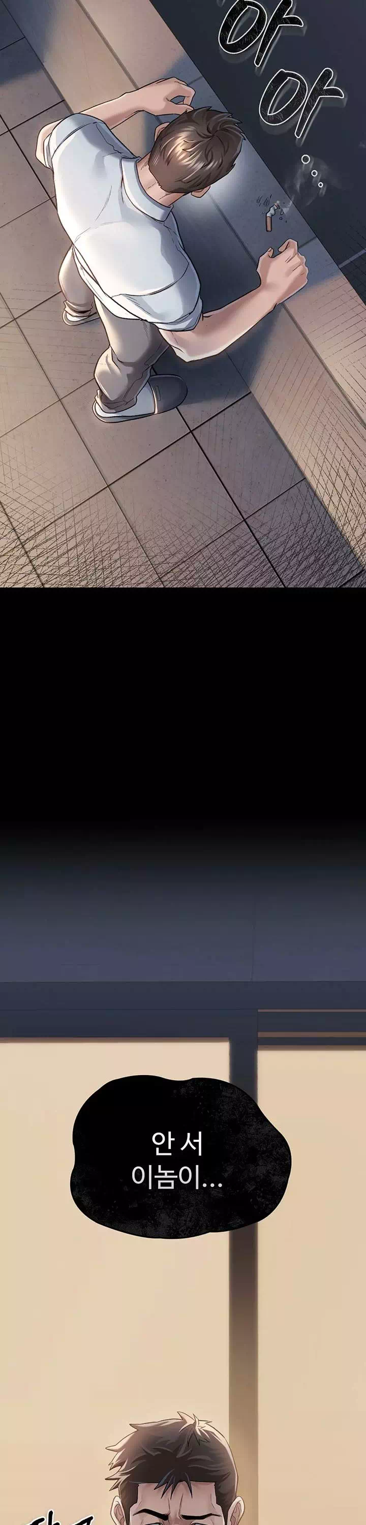 위험한 거래 그리고 옆집 여자 프롤로그 - 이미지 31