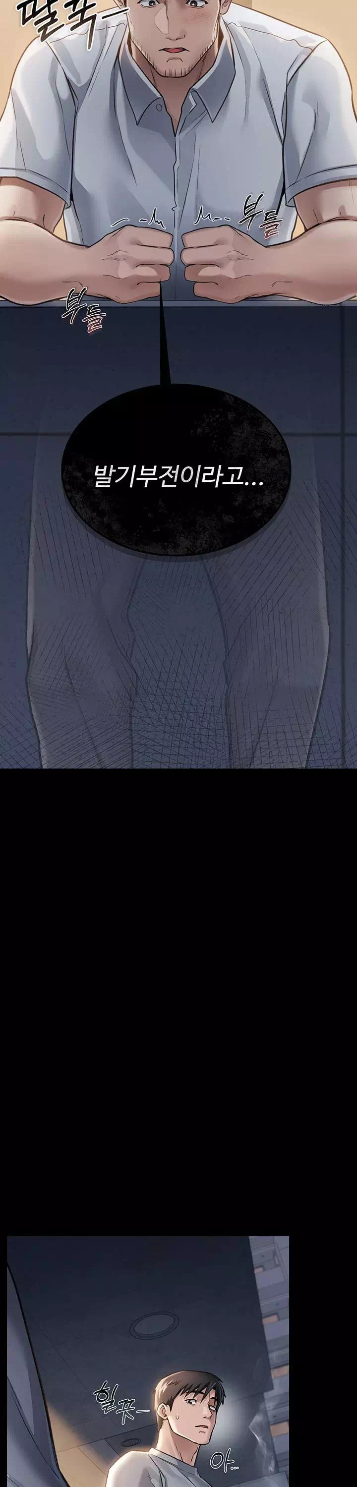 위험한 거래 그리고 옆집 여자 프롤로그 - 이미지 32