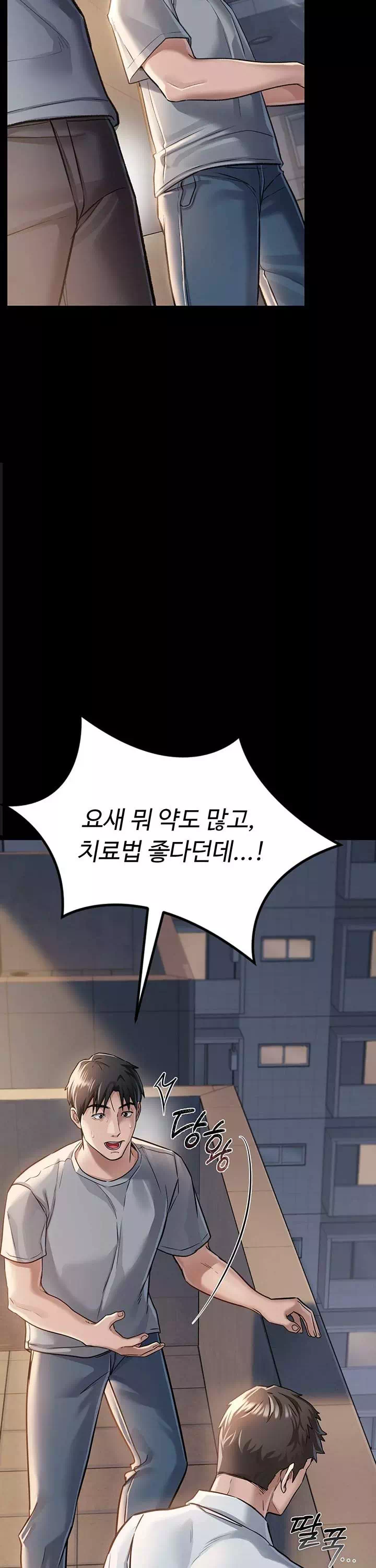 위험한 거래 그리고 옆집 여자 프롤로그 - 이미지 33