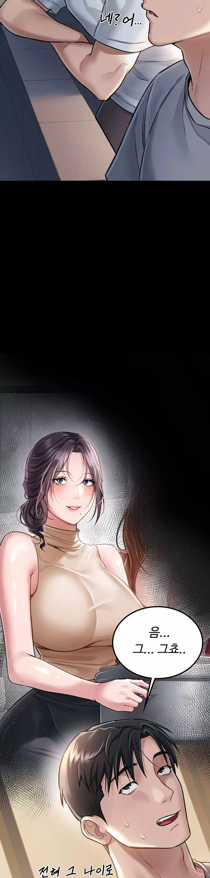 위험한 거래 그리고 옆집 여자 프롤로그 - 이미지 37