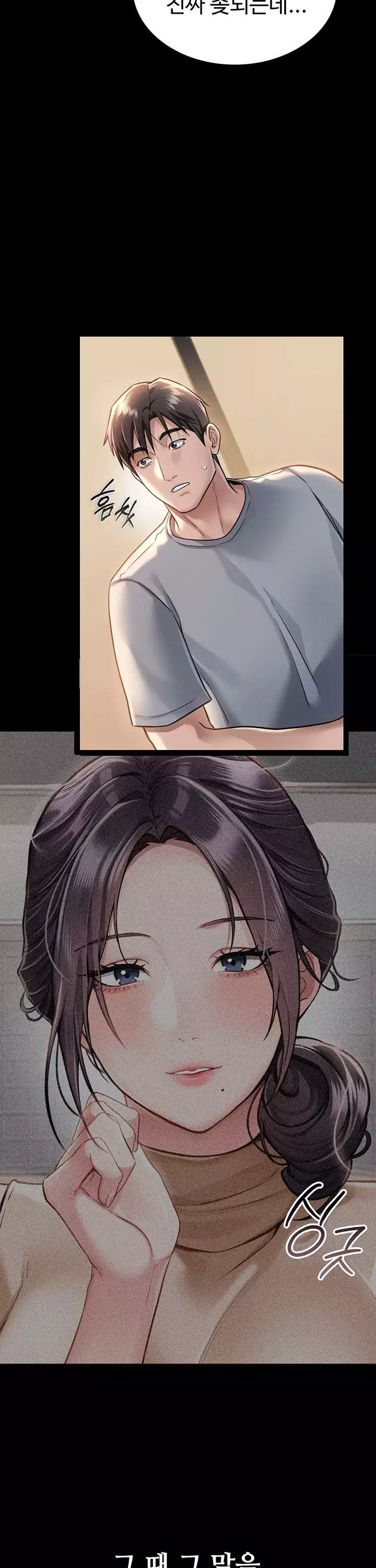 위험한 거래 그리고 옆집 여자 프롤로그 - 이미지 39