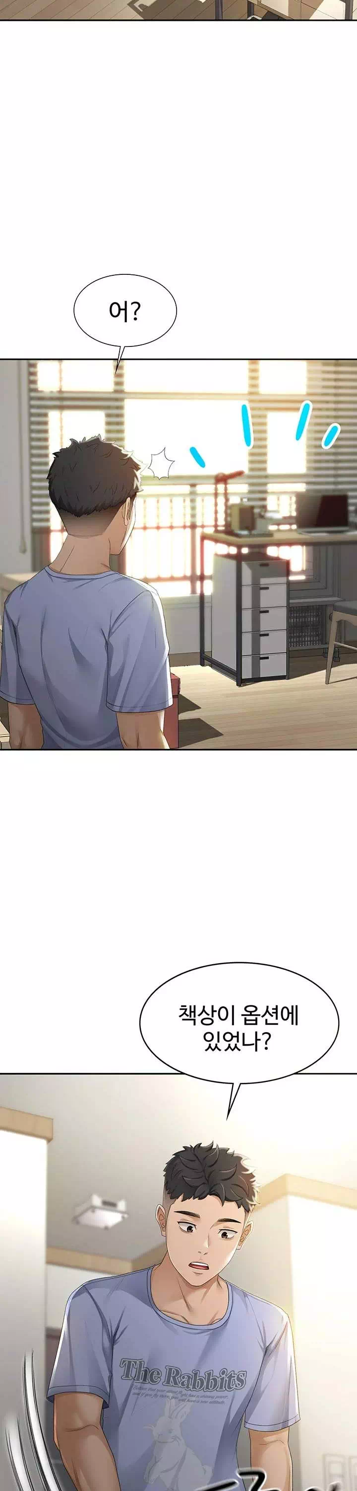 옥탑방 야스킹 프롤로그 - 이미지 14