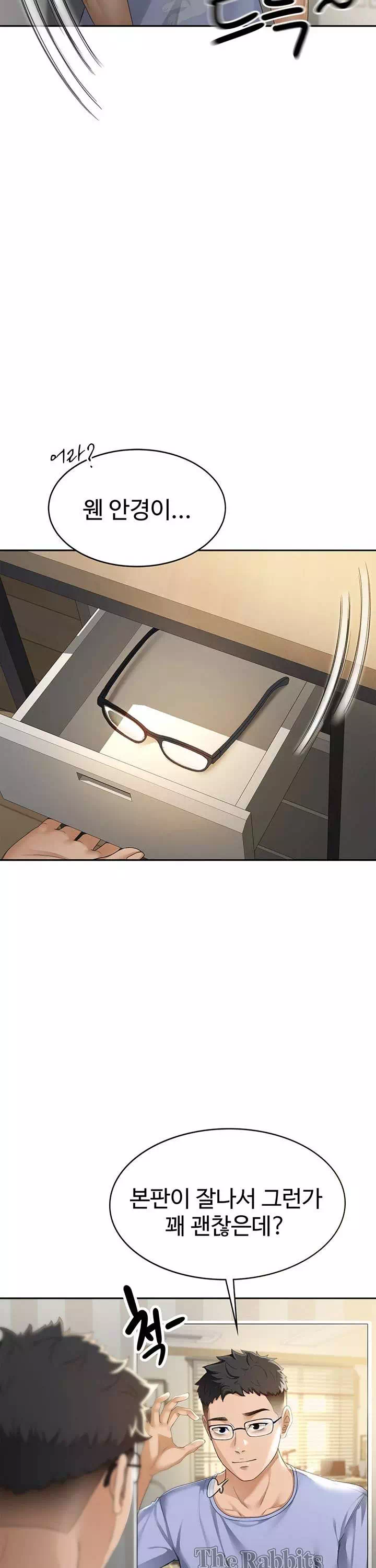 옥탑방 야스킹 프롤로그 - 이미지 15