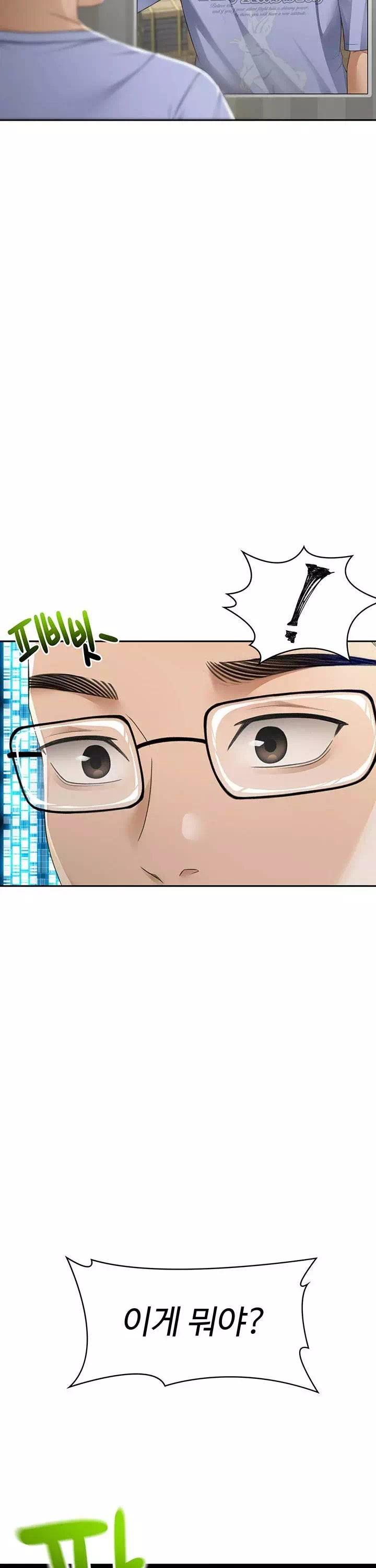 옥탑방 야스킹 프롤로그 - 이미지 16