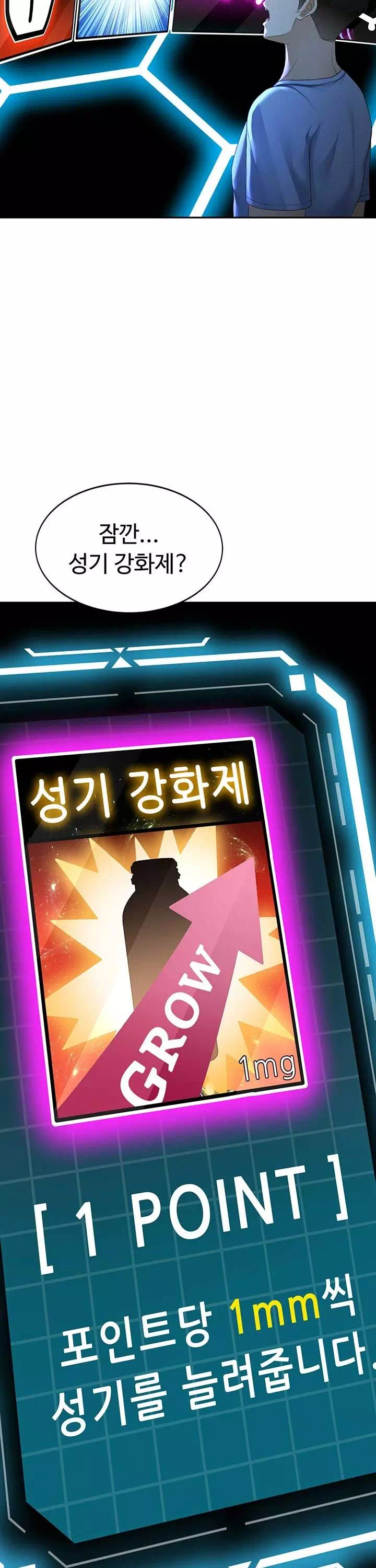 옥탑방 야스킹 프롤로그 - 이미지 23