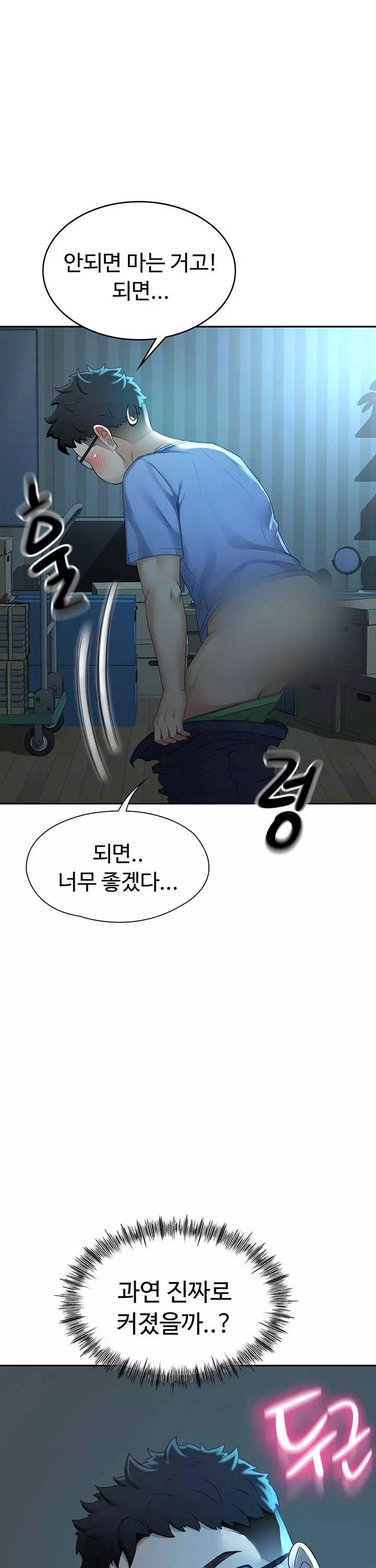 옥탑방 야스킹 프롤로그 - 이미지 27