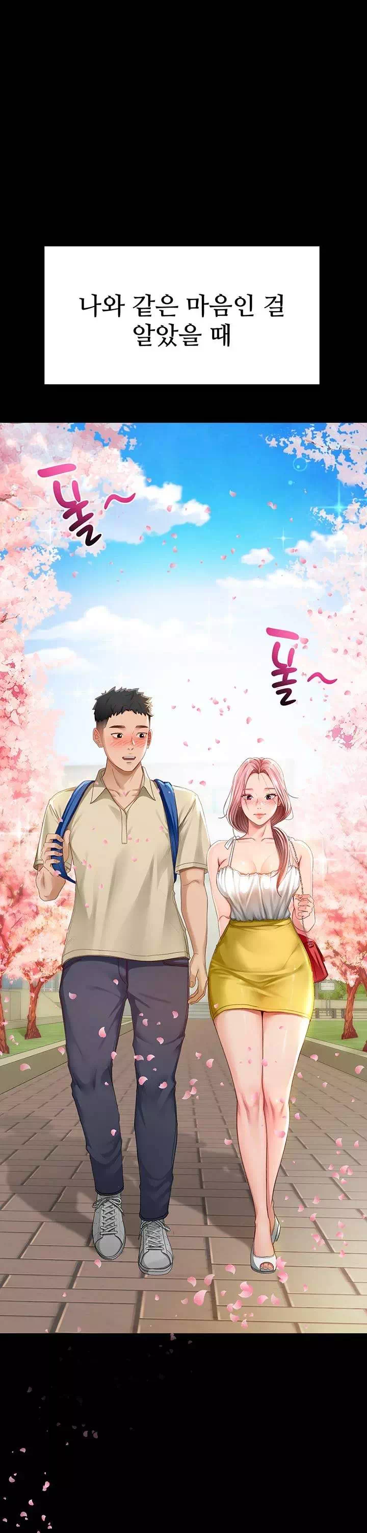 옥탑방 야스킹 프롤로그 - 이미지 3