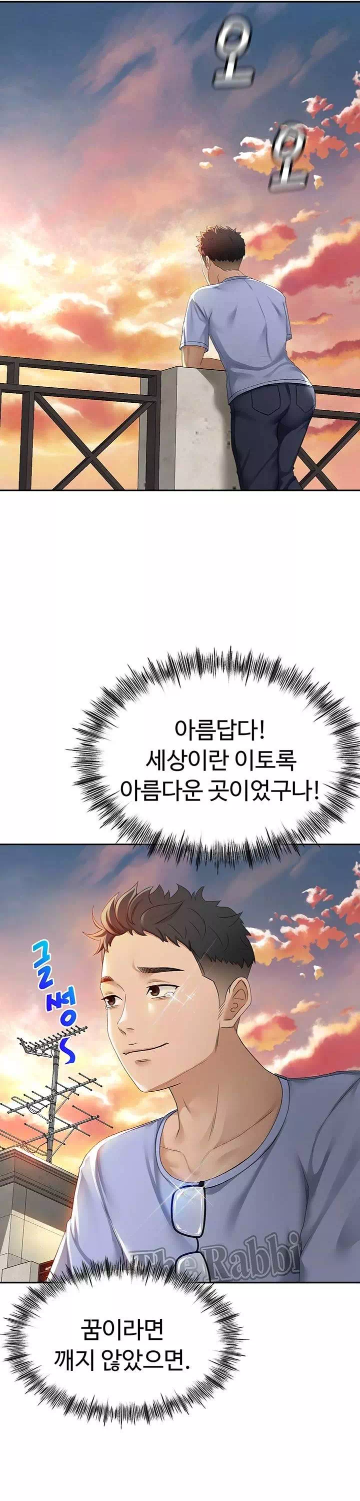 옥탑방 야스킹 프롤로그 - 이미지 31