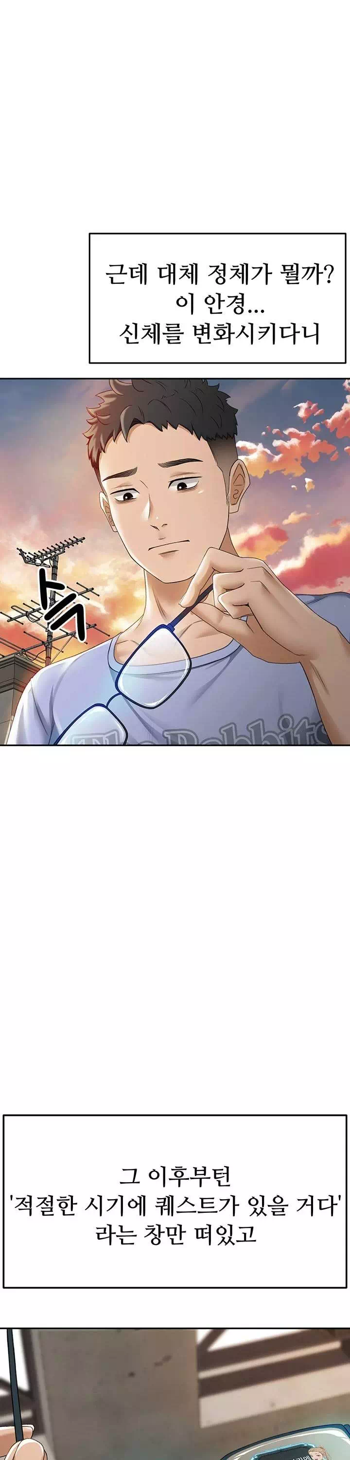 옥탑방 야스킹 프롤로그 - 이미지 32