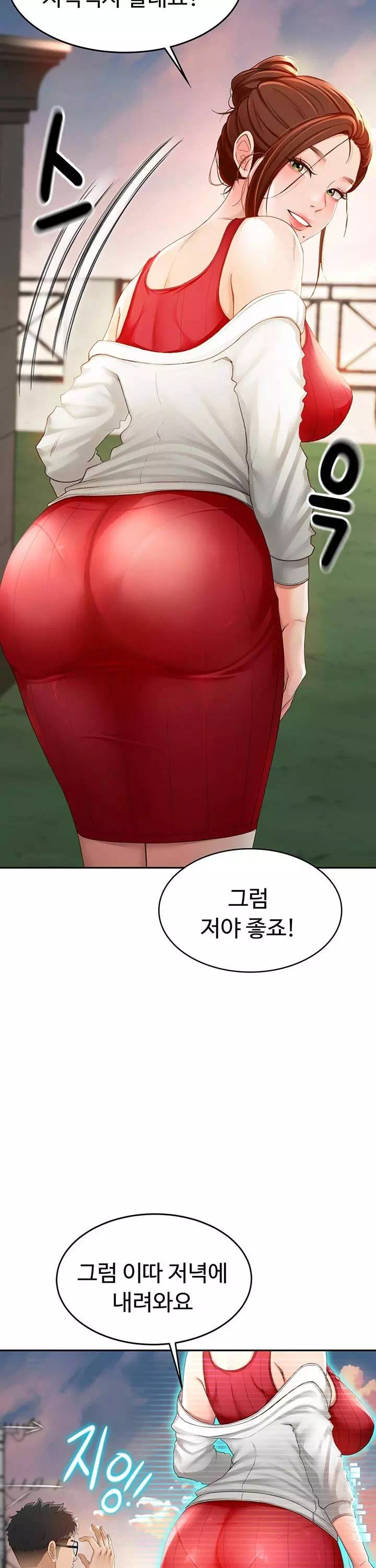 옥탑방 야스킹 프롤로그 - 이미지 39